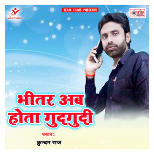 Chuwat Naikhe Bhatra