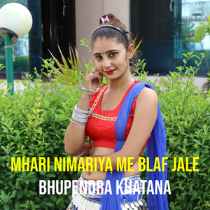 Mhari Nimariya Me Blaf Jale