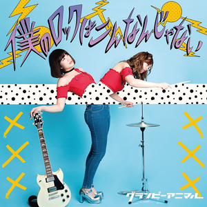 ジェンダーレス・テンダネス