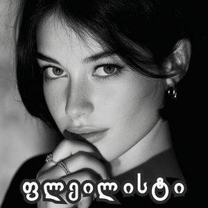 მე ვხედავ - ტარიელ ხალხელაური