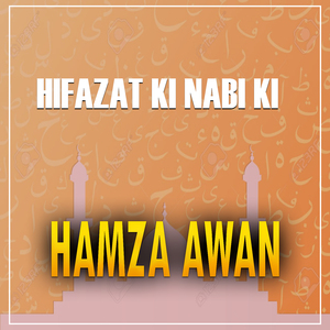 Hifazat Ki Nabi Ki