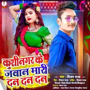 Kushinagar Ke Jawan Mari Dan Dan Dan