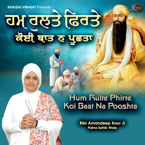 Hum Rulte Phirte Koi Baat Na Pooshta (Gurbani Kirtan)