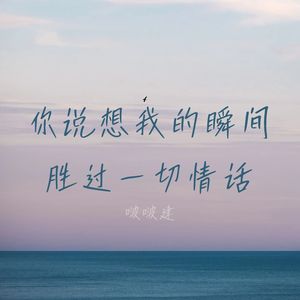 唯独不能没有你