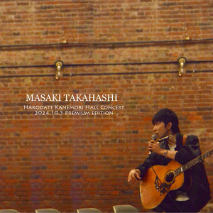 生きていて (Live version)