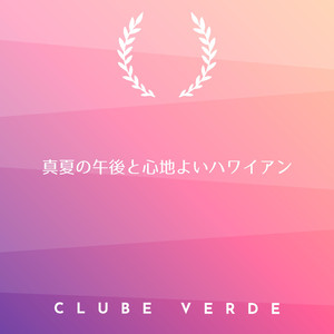 Lullaby Seafoam Hues