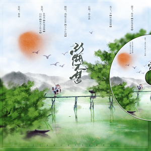 【一梦江湖】江湖大梦（翻自 慕寒）