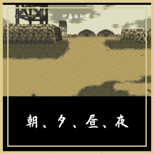 王女様の夜更かし、電話中