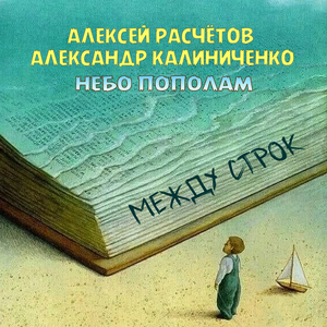 Расстояния