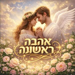 החיוך האחרון