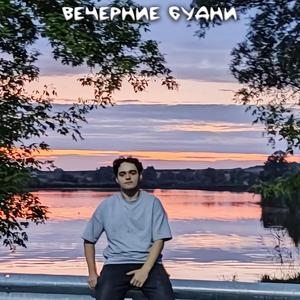 Мысли кружат, не дают покоя