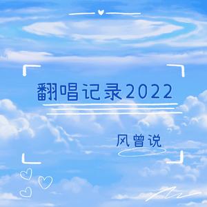 三千世界鸦杀（翻自 兔裹煎蛋卷）