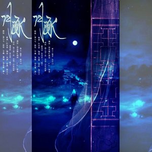 月琢（纯歌版）（翻自 冬子）