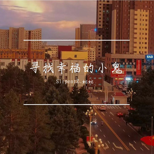 不成熟男孩 prod by Rising Beat