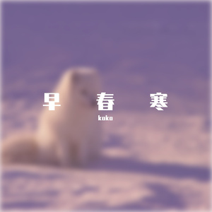 你不在-MIX