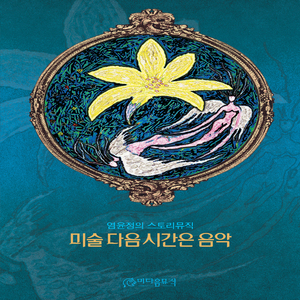 얼음아 녹지 마라 (feat. 화우)