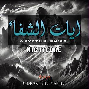 Aayatus Shifa (Nightcore)