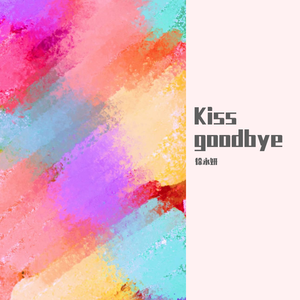 Kiss Goodbye（翻自 李荣浩）