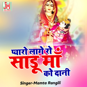 Pyaro Laage Ro Saadu Ma Ko Daani