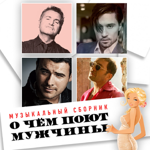 Пусть миром правит любовь