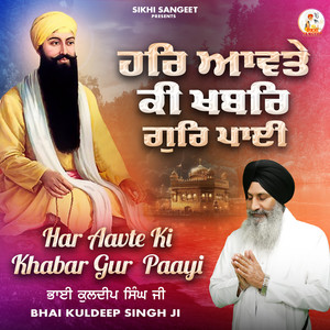 Har Aavte Ki Khabar Gur Paayi