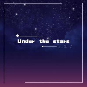 星空下（完整版）