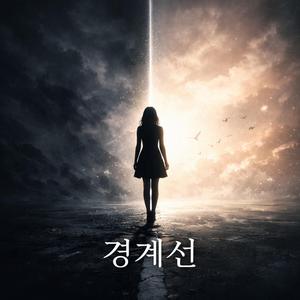 누가 나 좀