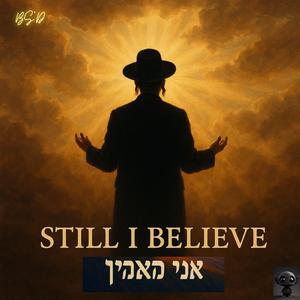 Ani Maamin (Still I Believe)