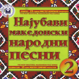 Zaljubiv Male Tri Momi