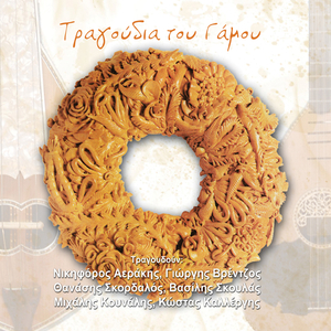 Olos o kosmos thalassa