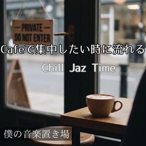 やさしいリズムに導かれて