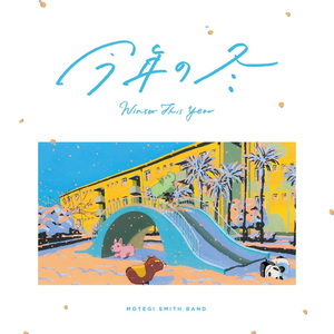 そういうことだ