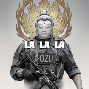 Ozlig-La La La (Cant Get You Out Of My Head)（顾先生 / 雲霄 remix）