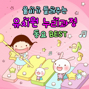 내 친구 (누리과정5세)