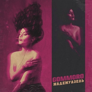 мадемуазель