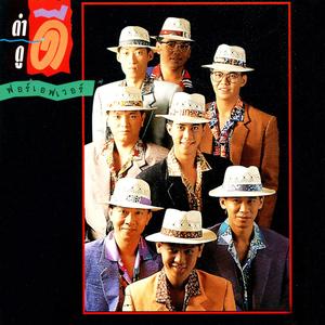 วันของเรา