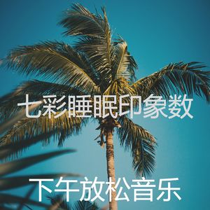 温柔的读片刻