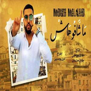 Mouh Milano (Machafouhach)