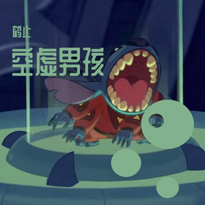 空虚男孩