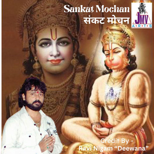 Sankat Mochan