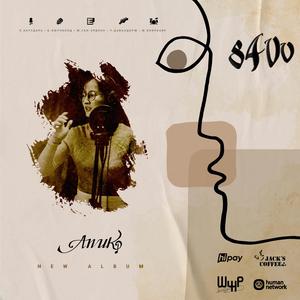 Emo uurd (Studio Version)