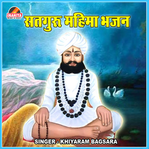 Mann Re Satguru Karle