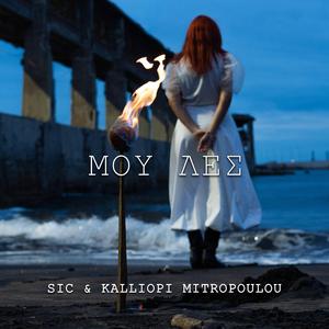 Mou les (feat. Kalliopi Mitropoulou)