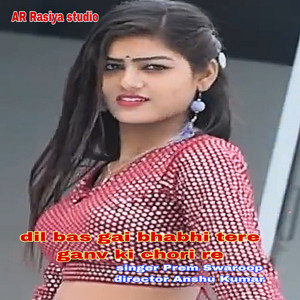 Dil Bas Gai Bhabhi Tere Ganv Ki Chori Re