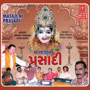 Maa Nu Mandir Borivali Ma