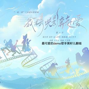 우주를 줄게 (给你宇宙)