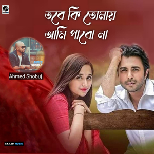 Tobe Ki Tomay Ami Pabona