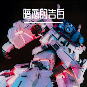 断桥情未了 伴奏