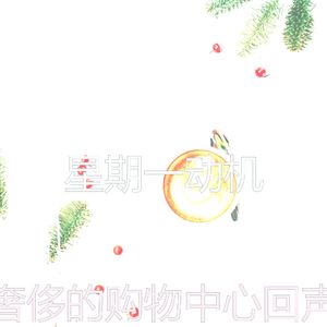 时髦的在家里工作回忆