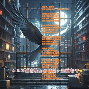 别善良别伪装